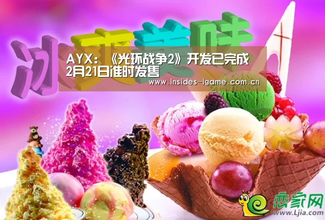 AYX:《光环战争2》开发已完成 2月21日准时发售(图2) 体育手机端APP