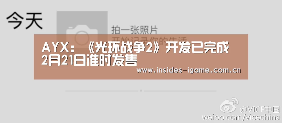 AYX:《光环战争2》开发已完成 2月21日准时发售(图3) 体育手机端APP