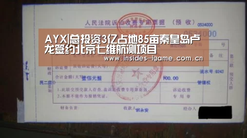 AYX|总投资3亿占地85亩秦皇岛卢龙签约北京七维航测项目(图1) AYX|总投资3亿占地85亩秦皇岛卢龙签约北京七维航测项目(图1)