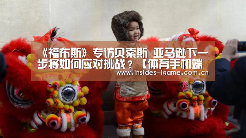 爱游戏