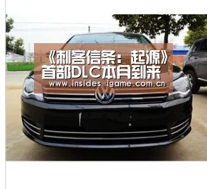 《刺客信条:起源》首部DLC本月到来 全新等级上限【AYX】(图1) 爱游戏