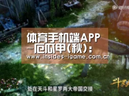 体育手机端APP-厄瓜甲(秋): 国家报队不敌瓜亚基尔 终场比分3:1(图3) 爱游戏