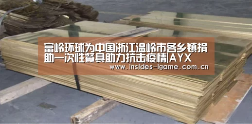 爱游戏