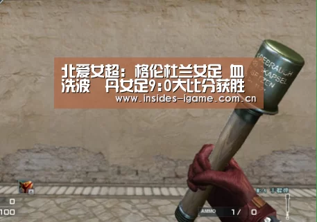 爱游戏