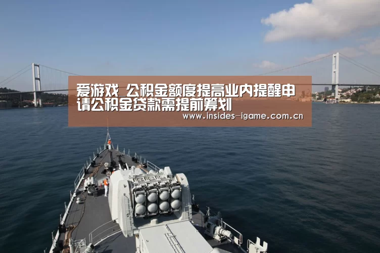 爱游戏