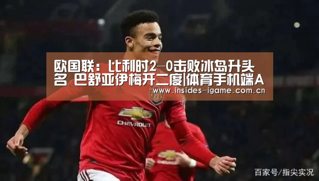 体育手机端APP