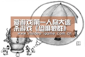 爱游戏
