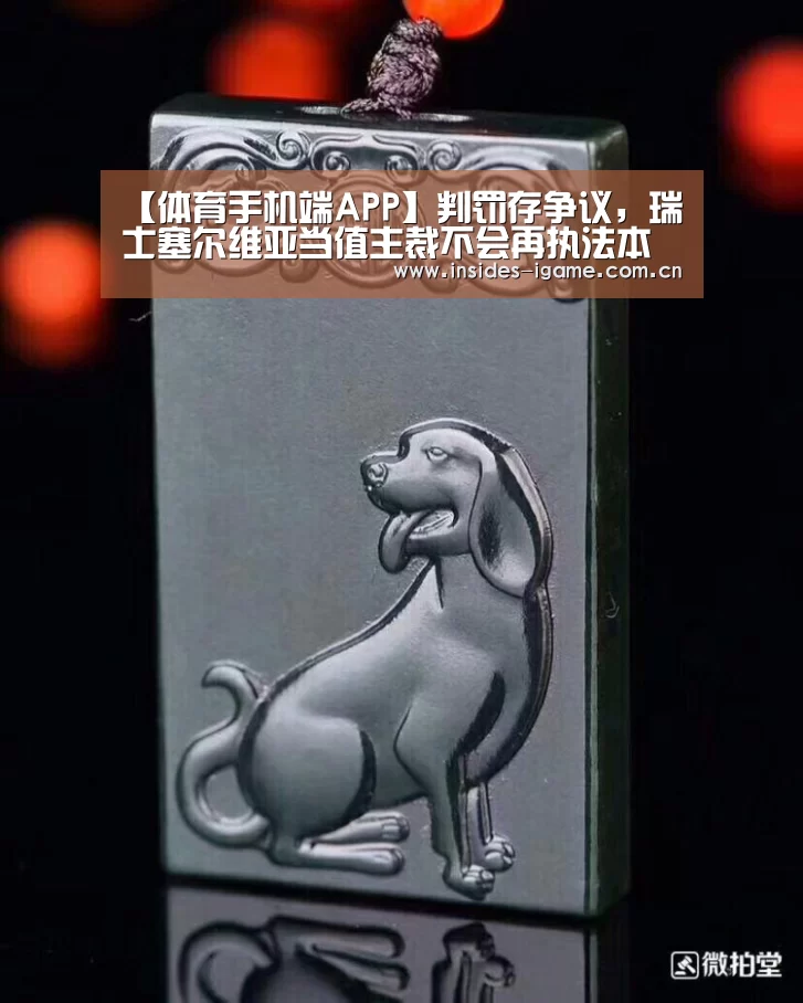 体育手机端APP